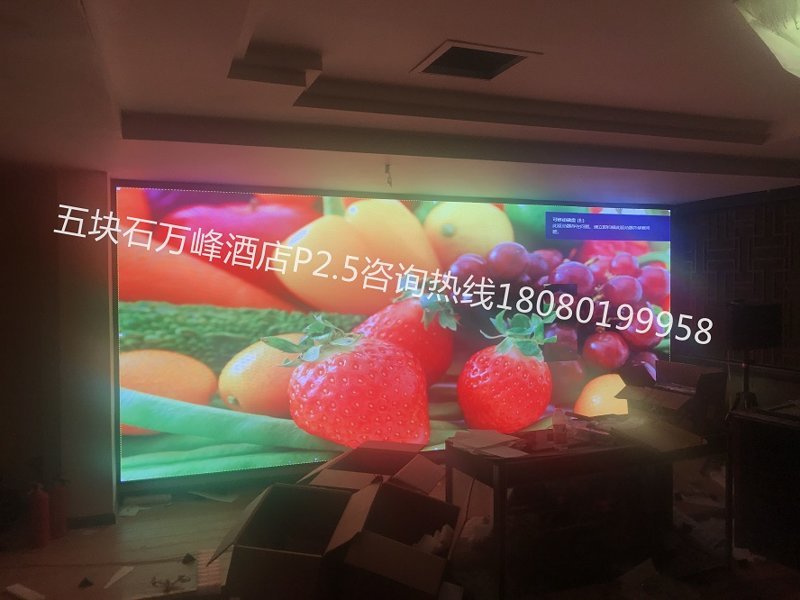 室內P2.5高清全彩顯示屏 室內P2.5高清全彩顯示屏