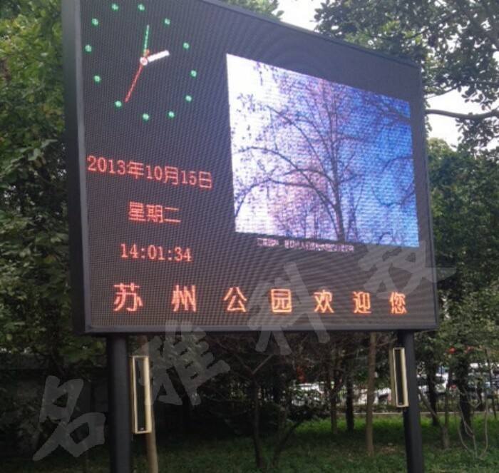 LED顯示屏 LED顯示屏