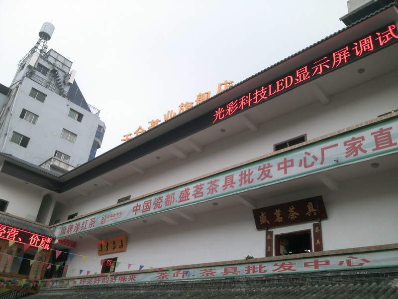 室外P10,單紅LED屏,LED屏