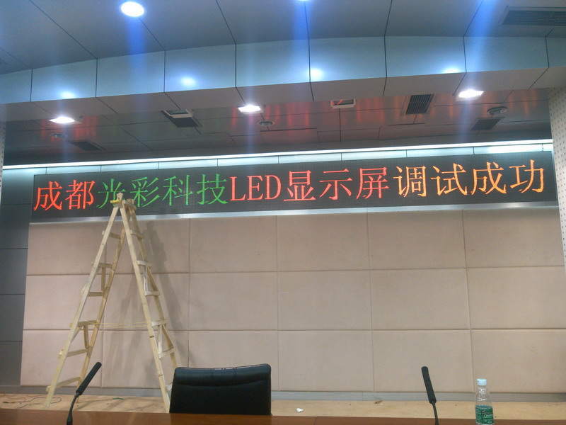 LED雙色顯示屏,LED顯示屏