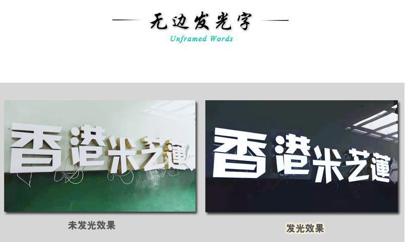 亮化廣告,發光字 亮化廣告,發光字